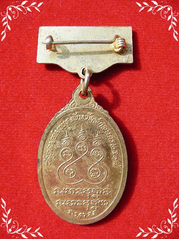  เหรียญพระอาจารย์ฝั้น อาจาโร รุ่นที่ 89 กะไหล่ทอง ติดโบว์ธงชาติ (แจกกรรมการ)