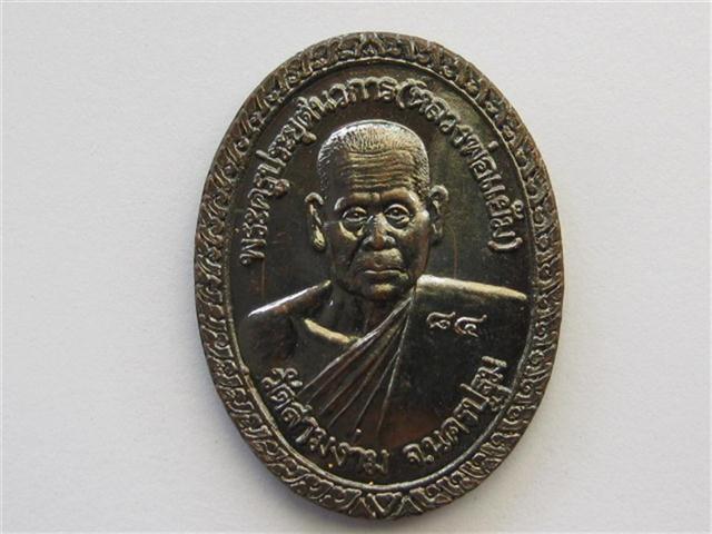 เหรียญ7รอบ หลวงพ่อแย้ม วัดสามง่าม ปี42 มีจาร ราคาไม่แพงครับเคาะเดียว350