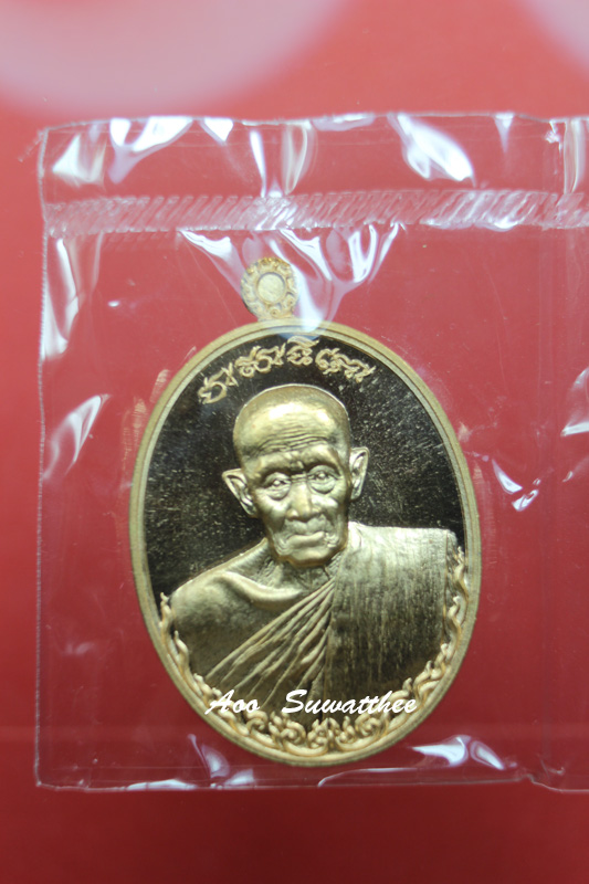 เหรียญหลวงพ่อรวย วัดตะโก รุ่นอายุยืน ปี2555 ซองเดิมพร้อมกล่อง