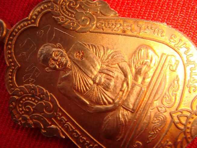 เหรียญเสมารุ่นค้ำคูณมรดกไทย ออกวัดบ้านไร่ปี2536 เนื้อทองแดงผิวไฟ สภาพสวยกริ๊ป