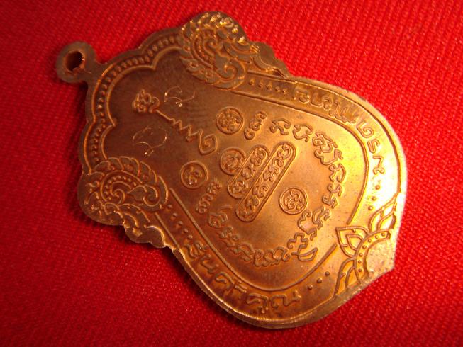เหรียญเสมารุ่นค้ำคูณมรดกไทย ออกวัดบ้านไร่ปี2536 เนื้อทองแดงผิวไฟ สภาพสวยกริ๊ป