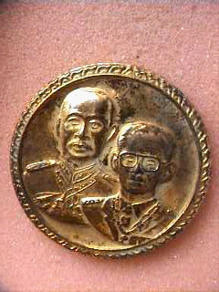 เหรียญ ร.5 ร.9