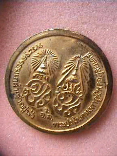 เหรียญ ร.5 ร.9