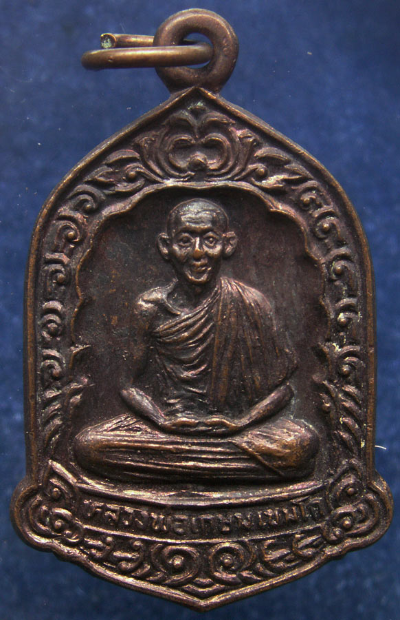 เหรียญหลวงพ่อเกษม เขมโก รุ่น ก.เกษม อนุสรณ์ 700 ปี ลายสือไทย พ.ศ. 2526 ตอกโค้ด
