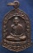 เหรียญหลวงพ่อเกษม เขมโก รุ่น ก.เกษม อนุสรณ์ 700 ปี ลายสือไทย พ.ศ. 2526 ตอกโค้ด
