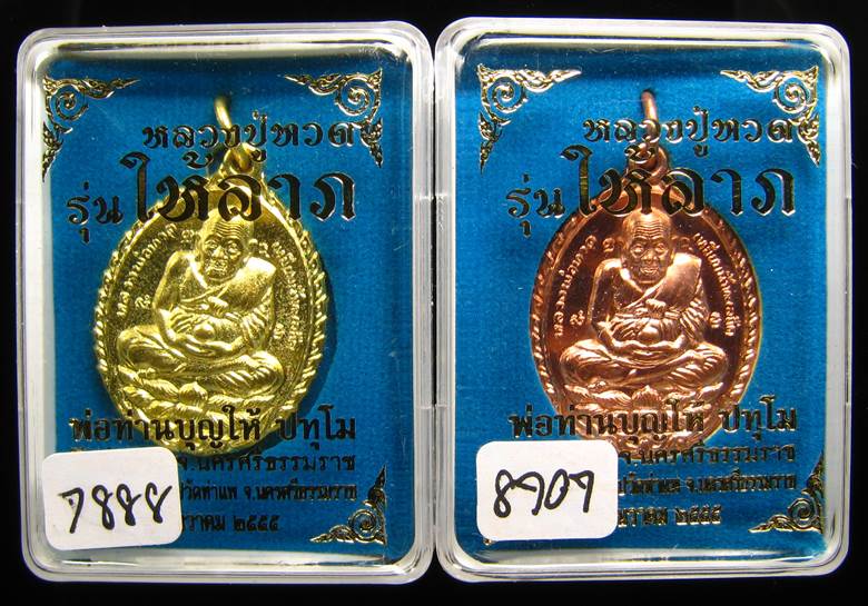 **2 องค์ 2 เนื้อ หลวงปู่ทวดเปิดโลก พ่อท่านบุญให้ วัดท่าม่วง ทองทิพย์ ทองแดง เคาะเดียวแดง**