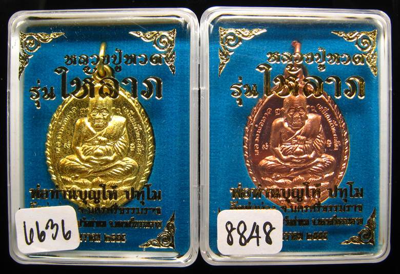 **2 องค์ 2 เนื้อ หลวงปู่ทวดเปิดโลก พ่อท่านบุญให้ วัดท่าม่วง ทองทิพย์ ทองแดง เคาะเดียวแดง**