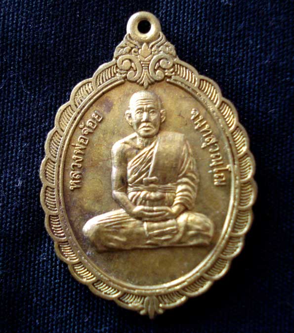 หลวงพ่อจ้อย จนทสุวณโณ วัดอุทุมพร จ.นครสวรรค์ เคาะแรกแดงเลย