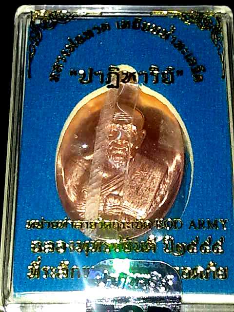 ลป.ทวด EOD ชุดกองบุญครบชุด 3 องค์ มหาชนวน 2 เหรียญ+ทองระฆังเจาะห่วง 1 เหรียญ แบ่งให้ 1 ชุดครับ