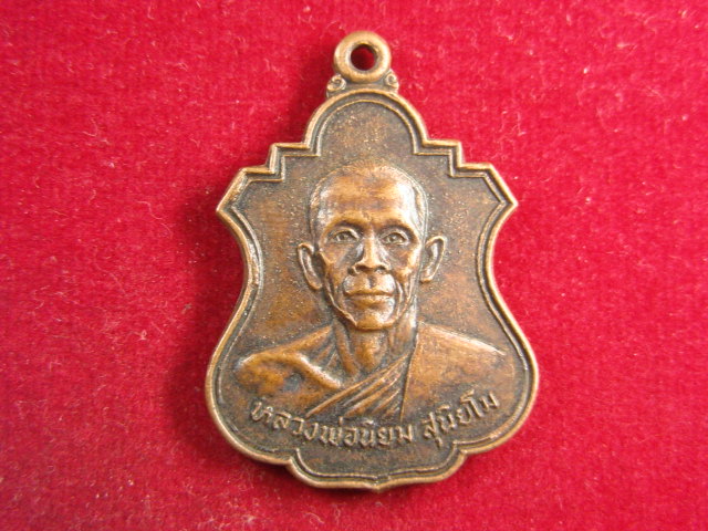 "จ่าสันต์" แดงเคาะเดียว/เหรียญหลวงพ่อนิยม หลังหลวงพ่อเพชร วัดหนองแขม นครสวรรค์  ปี ๒๕๒๑