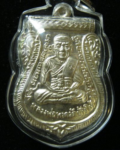 เหรียญเลื่อนหลวงปู่ทวด วัดพระธาตุนครฯ ปี52 เนื้อเงิน