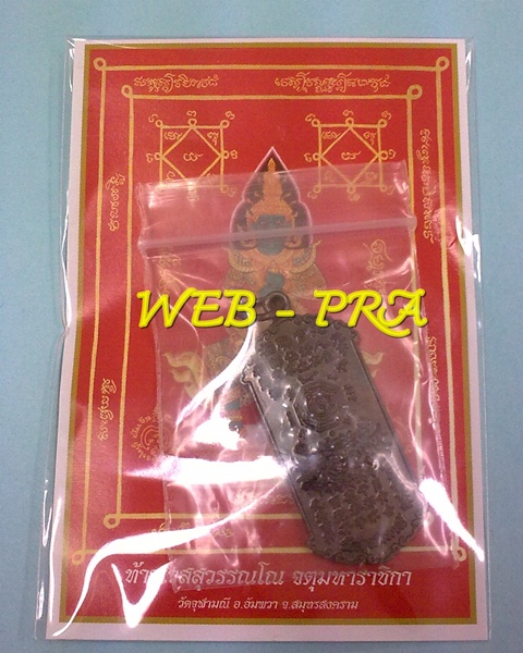 เหรียญกันชง เนื้อทองแดง รุ่นสอง กันชงใหญ่ มีโค๊ต อาจารย์อิฏฐ์ วัดจุฬามณี ศิษย์หลวงพ่อเนื่อง