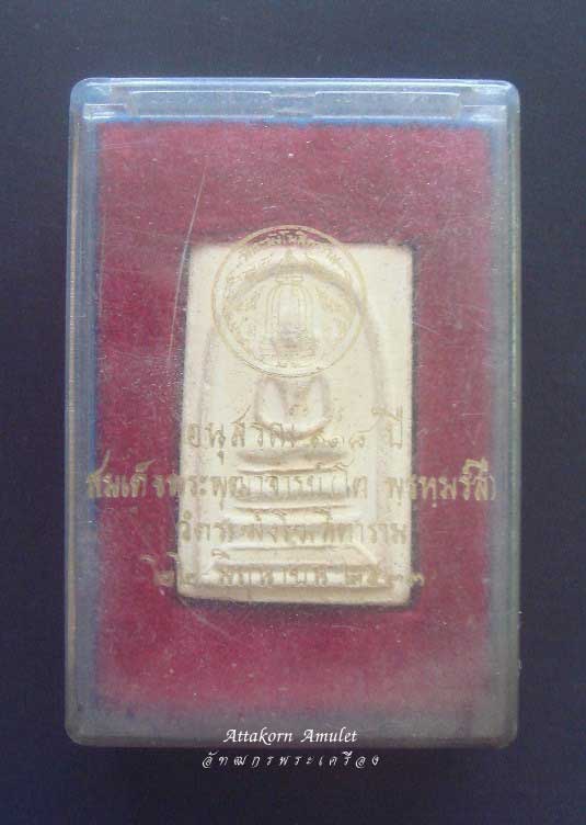 สมเด็จวัดระฆัง 118 ปี พิมพ์ฐานแซมพร้อมกล่องเดิม