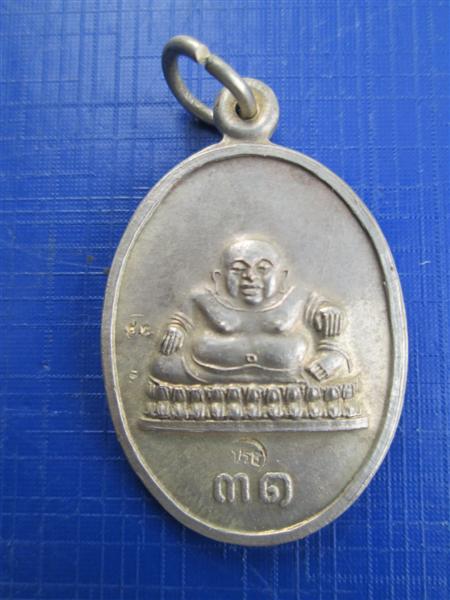 ***ของดีราคาถูก***พระสังกจาย หลวงพ่อคูณ ออกวัดแจ้งนอก ปี22