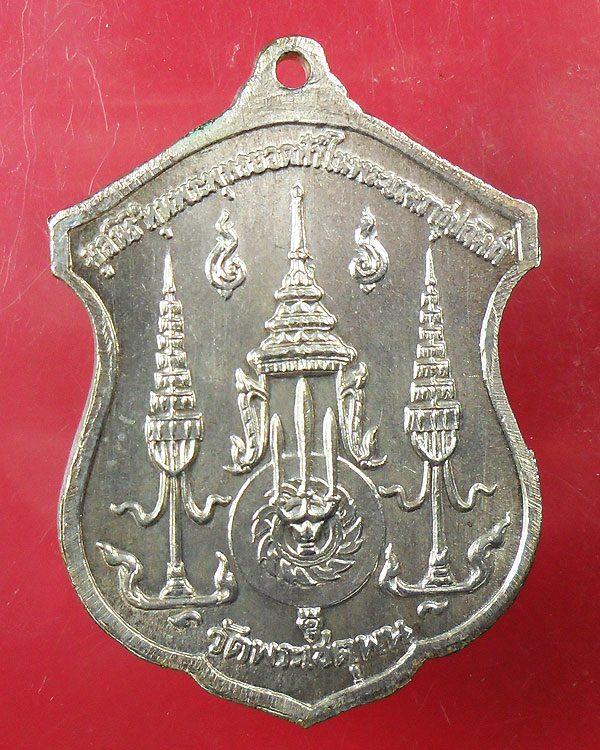 เหรียญ ร.1 สมเด็จพระพุทธยอดฟ้าจุฬาโลก ปี 2510 เนื้อเงิน