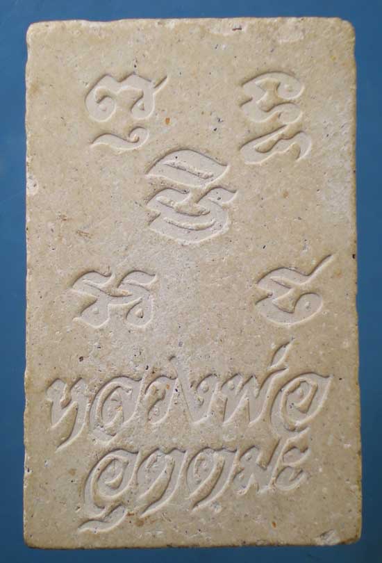 สมเด็จ หลวงพ่ออุตตมะ วัดวังวิเวการาม กาญจนบุรี