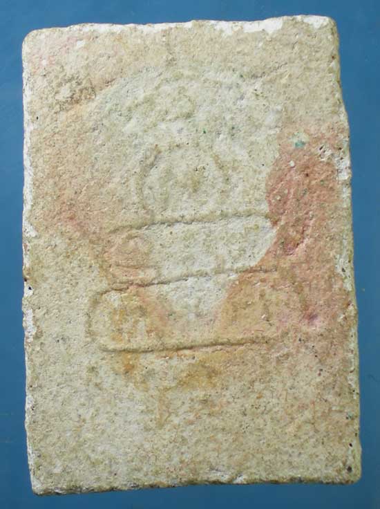 สมเด็จพุทธกวัก หลังยันต์นูน วัดศีลขันธิ์ อ่างทอง