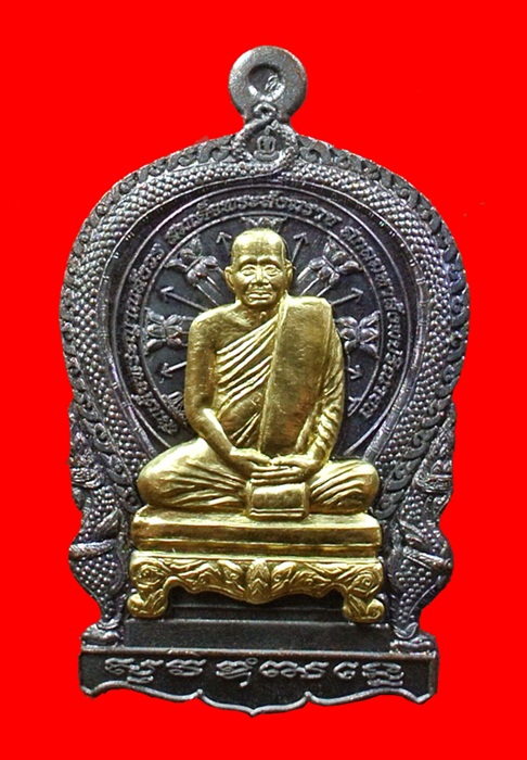 เหรียญนั่งพานใหญ่ ญสส.ปี 43 สัมฤทธิ์หน้าทอง สมเด็จพระสังฆราช วัดบวรฯ ตอกโค้ดและหมายเลข 230
