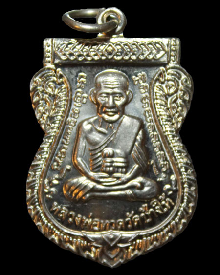เหรียญเสมาหลวงพ่อทวด รุ่นเสาร์ห้ามหามงคล 100ปี ชาตกาลอาจารย์ทิม ปี55 เนื้ออัลปาก้า