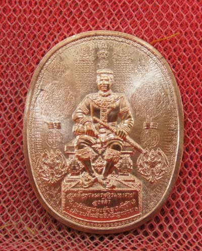 เหรียญระเบิด มหายันต์ พิมพ์พระนเรศวรมหาราช(นั่ง) รุ่นปราบไพรี อริศตรูพ่าย ปี2549 ( เนื้อทองเเดง