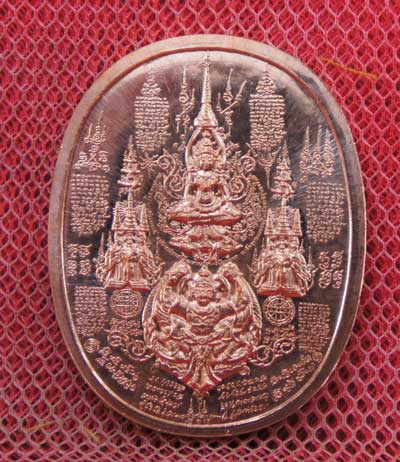 เหรียญระเบิด มหายันต์ พิมพ์พระนเรศวรมหาราช(นั่ง) รุ่นปราบไพรี อริศตรูพ่าย ปี2549 ( เนื้อทองเเดง