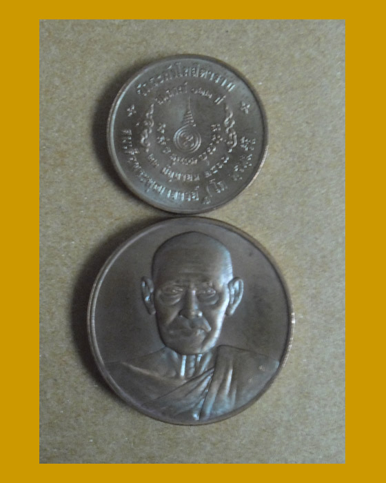>> แดงทุกเคาะ <<< เหรียญสมเด็จฯโต รุ่นอนุสรณ์ 122 ปี (2 พิมพ์)