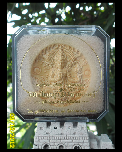 >> แดงทุกเคาะ <<< อภิปัญญามหาเศรษฐี เนื้อกระเบื้องเคลือบ 3 สี (เหลือง-เขียว-ม่วง)