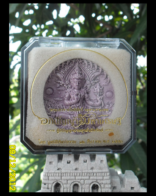 >> แดงทุกเคาะ <<< อภิปัญญามหาเศรษฐี เนื้อกระเบื้องเคลือบ 3 สี (เหลือง-เขียว-ม่วง)