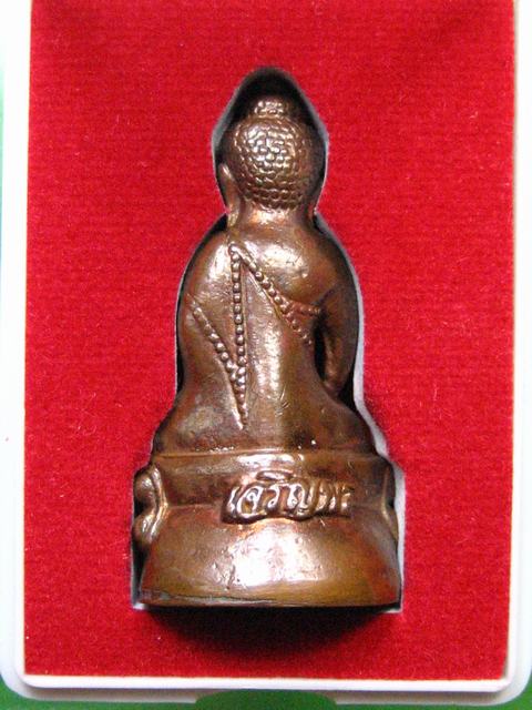 + + + พระกริ่งเจริญพร หลวงพ่อจรัญ วัดอัมพวัน จ.สิงห์บุรี NO.291 เนื้อทองแดง + + +