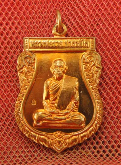 เหรียญเสมา หลวงพ่อรวย วัดตะโก เนื้อทองเเดง ปี 55