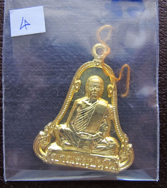 เหรียญระฆังหลวงตามหาบัว ญาณสัมปันโน พร้อมเส้นด้ายจีวร เคาะเลย(4)