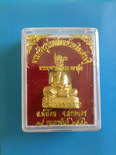 พระกริ่งรูปเหมือนหัวหลิมเศรษฐี รุ่นแรก หลวงตาแหวน ทยาลุโก เนื้อทองฝาบาตร สวยแบบแชมป์ๆ