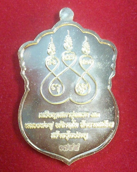 เหรียญเสมาหลวงพ่อฟู วัดบางสมัคร รุ่นไตรมาส ๕๓ เนื้อทองแดงกะหลั่ยทองลงยา 2สี 
