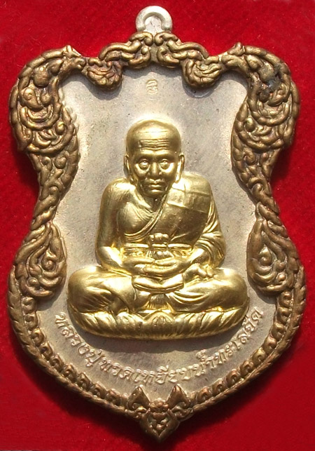วัดใจต้อนรับปีใหม่"เสมาหลวงปู่ทวดปี36 สมเด็จญาณสังวรพระสังฆราช วัดบวรนิเวศวิหาร"
