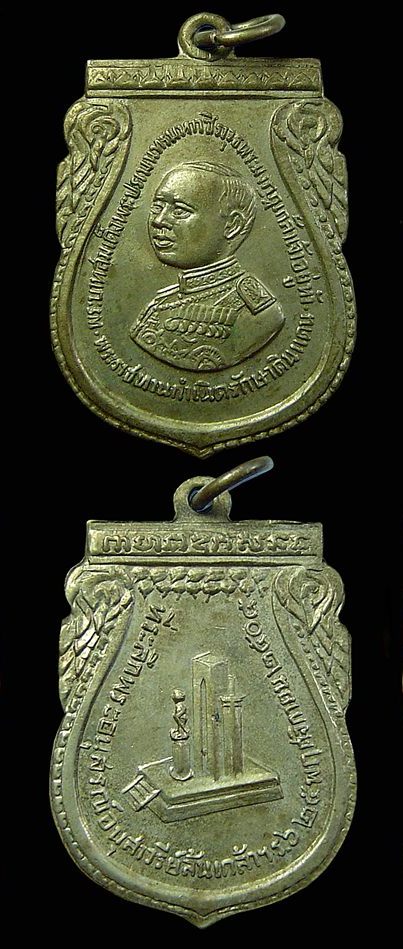 เหรียญเสมา ร.6 กรมรักษาดินแดน ปี 2505 เจ้าคุณนรฯ อธิษฐานจิต 