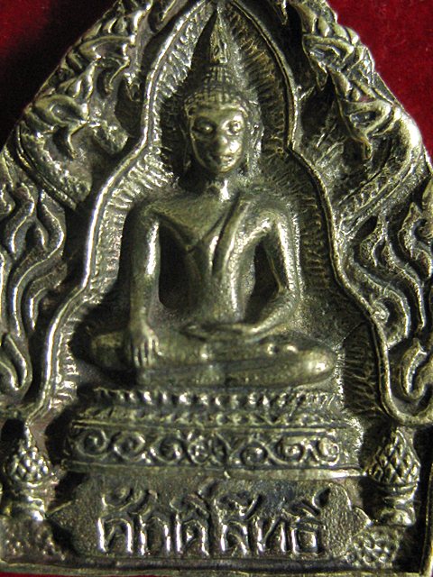 เหรียญเจ้าสัวหลวงปู่คำพันธ์ วัดธาตุมหาชัย นครพนมเนื้อฝาบาตร สภาพสวยครับ