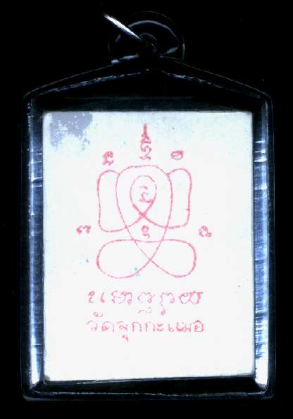 รูปถ่ายสีหลวงปู่เริ่ม หลังยันต์หมึก วัดจุกกระเฌอ ชลบุรี พ.ศ.2533
