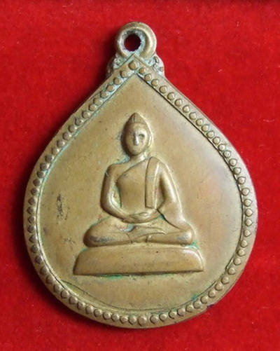 เหรียญพระพุทธสังวาลย์ สมเด็จย่า ปี 2515