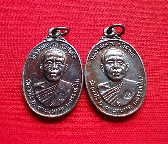 เริ่มเคาะแรก (ชุด2เหรียญ ) เหรียญหลวงพ่อคูณ ปี2522 เนื้อทองแดง วัดตลาดไทรเก่า ๑