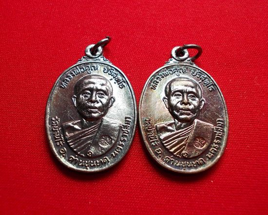 เริ่มเคาะแรก (ชุด2เหรียญ ) เหรียญหลวงพ่อคูณ ปี2522 เนื้อทองแดง วัดตลาดไทรเก่า ๒