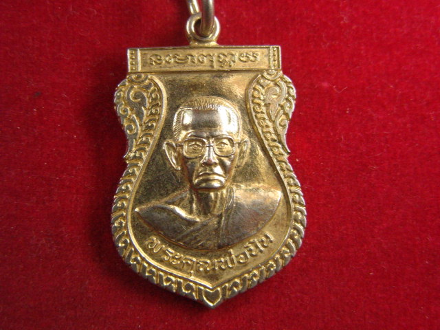 "จ่าสันต์" แดงเคาะเดียว/เหรียญพระคุณพ่อนิน หลังพระครูรัตนโชติก์  วัดสันติการาม  ราชบุรี