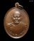 เหรียญ ลพ.แดง วัดเขาบันไดอิฐ เพชรบุรี ปี 37 เคาะเดียวจัดไป