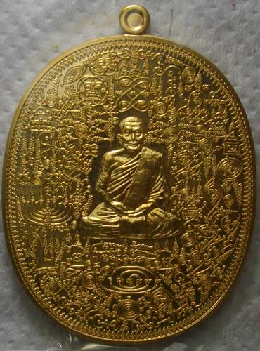 เหรียญลายยันต์เขาอ้อ หลวงพ่อเงิน จิรธมฺโม(พระครูถิรธรรมมานันท์) วัดโพรงงู อ.ศรีบรรพรต จ.พัทลุง