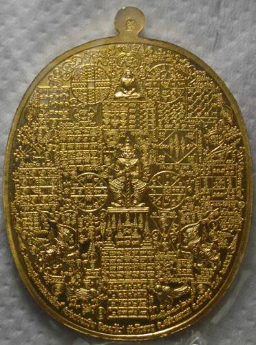 เหรียญลายยันต์เขาอ้อ หลวงพ่อเงิน จิรธมฺโม(พระครูถิรธรรมมานันท์) วัดโพรงงู อ.ศรีบรรพรต จ.พัทลุง