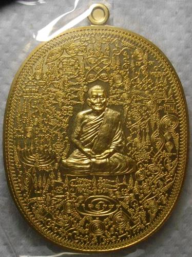 เหรียญลายยันต์เขาอ้อ หลวงพ่อเงิน จิรธมฺโม(พระครูถิรธรรมมานันท์) วัดโพรงงู อ.ศรีบรรพรต จ.พัทลุง