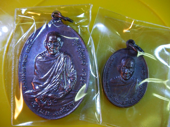 เหรียญรุ่นพิเศษหลวงพ่อเกษม เขมโก หลังภปร ปี23 <พิมพ์ใหญ่+พิมพ์เล็ก>