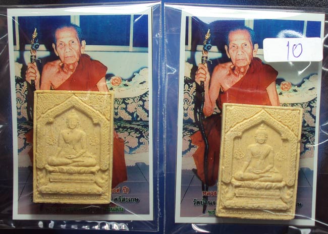 **พระสมเด็จหงษ์ทองแพ็คคู่ 2 องค์** หลวงปู่หมุน ฐิตสีโล ปี 43*เคาะเดียวแดง*มีซอง+รูปถ่ายเดิมๆชุดที่10