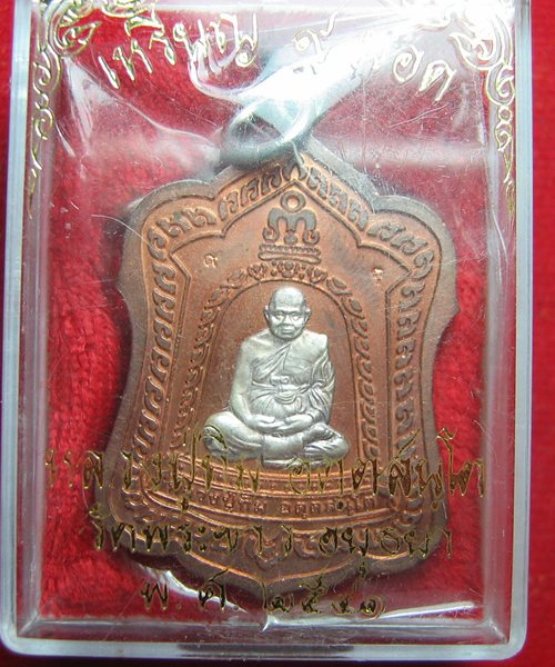 เหรียญทองแดง หน้ากากเงิน ห่วงเงิน หลังยันต์เก้ายอด หลวงปู่ทิม วัดพระขาว ปี41 ตอกโค๊ตห้านหน้า 2 ตัว 