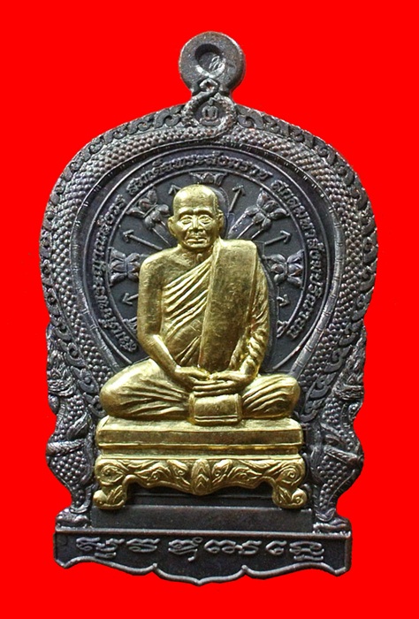 เหรียญนั่งพานใหญ่ ญสส.ปี 43 สัมฤทธิ์หน้าทอง สมเด็จพระสังฆราช วัดบวรฯ ตอกโค้ดและหมายเลข 471