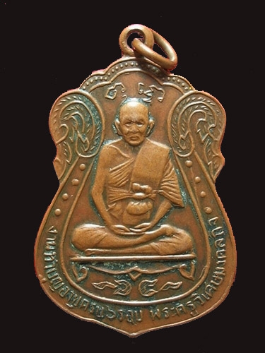 หลวงพ่อมิ่ง วัดกก ปี2513 เนื้อทองแดง 